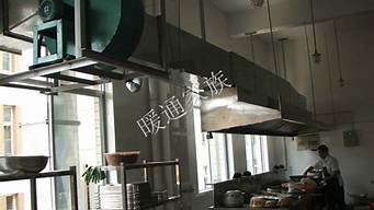 饭店厨房排烟设备_饭店厨房排烟设备 需要多少钱